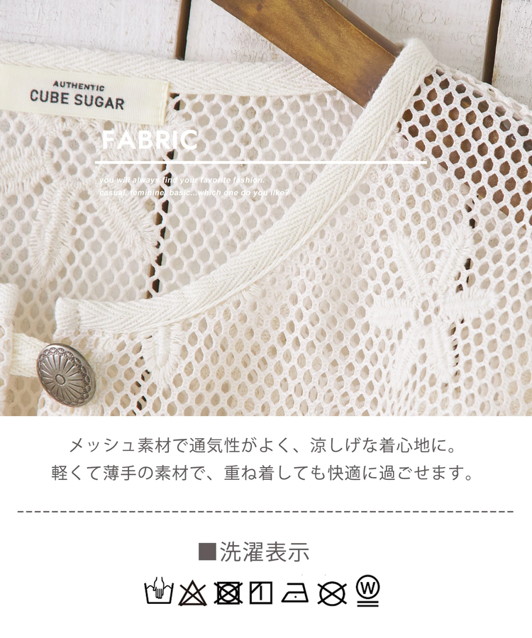 CUBE SUGAR(キューブシュガー) |花柄 メッシュ ボレロ