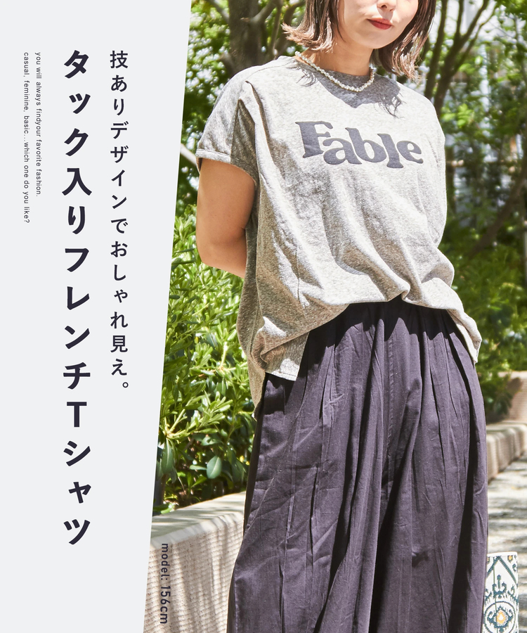 CUBE SUGAR(キューブシュガー) |30/-天竺 片染 タック フレンチスリーブ Tシャツ