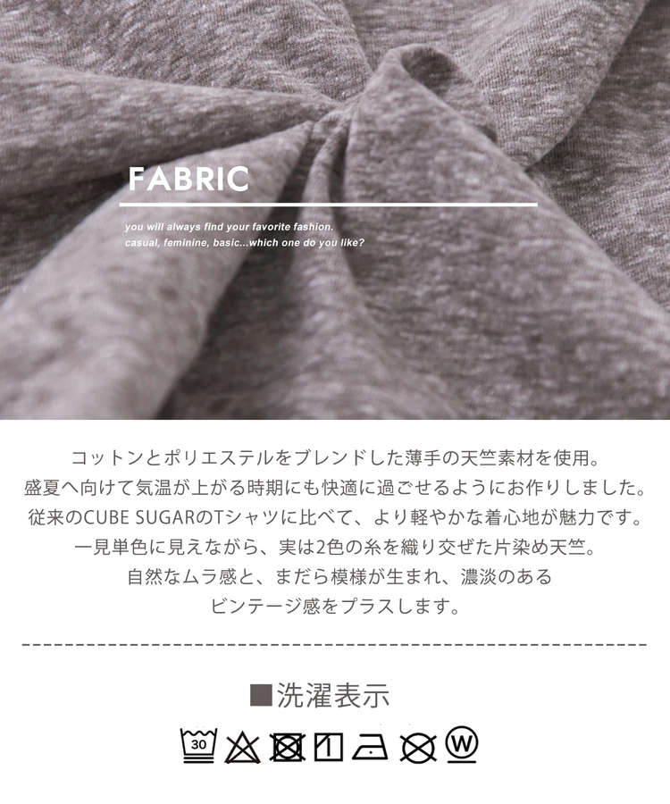CUBE SUGAR(キューブシュガー) |30/-天竺 片染 タック フレンチスリーブ Tシャツ