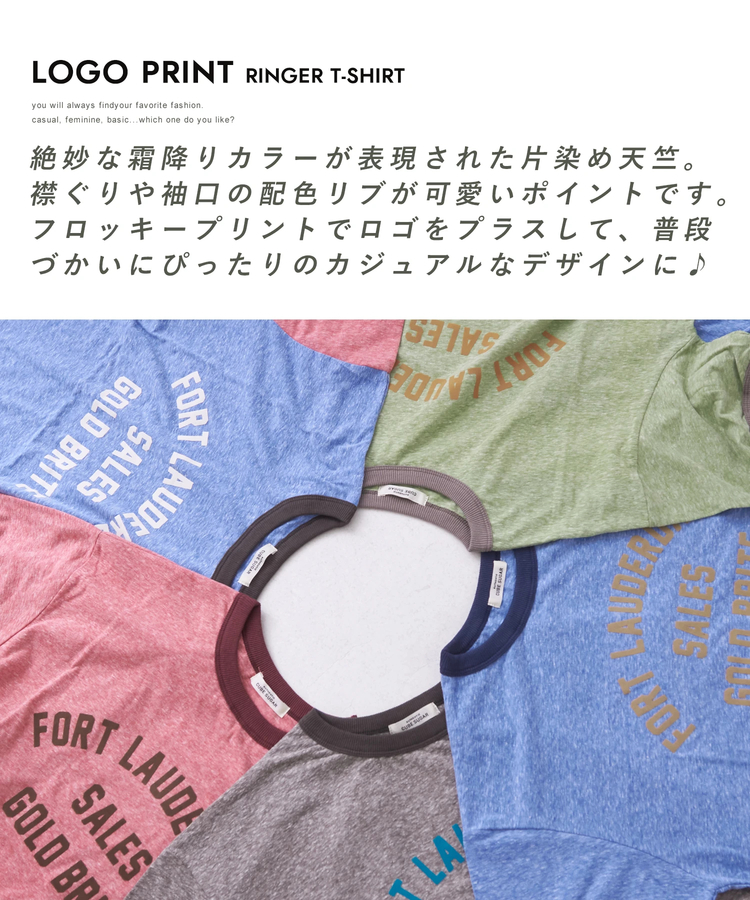 CUBE SUGAR(キューブシュガー) |30/-天竺 片染 リンガーTシャツ