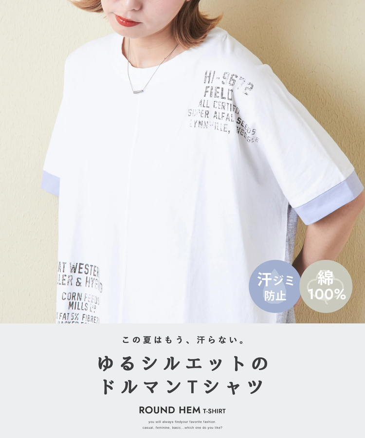 CUBE SUGAR(キューブシュガー) |21/-OE天竺 汗染み防止 加工 裾ラウンド ドルマンスリーブ Tシャツ