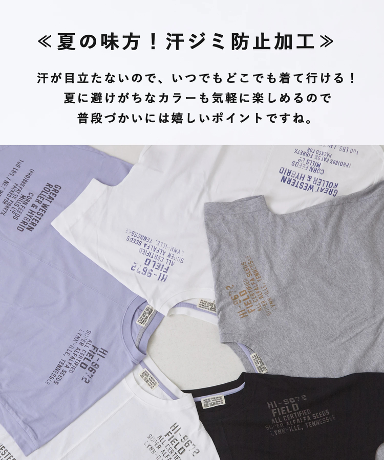 CUBE SUGAR(キューブシュガー) |21/-OE天竺 汗染み防止 加工 裾ラウンド ドルマンスリーブ Tシャツ