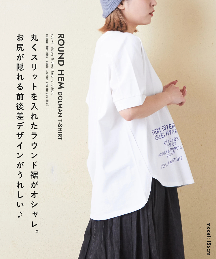CUBE SUGAR(キューブシュガー) |21/-OE天竺 汗染み防止 加工 裾ラウンド ドルマンスリーブ Tシャツ