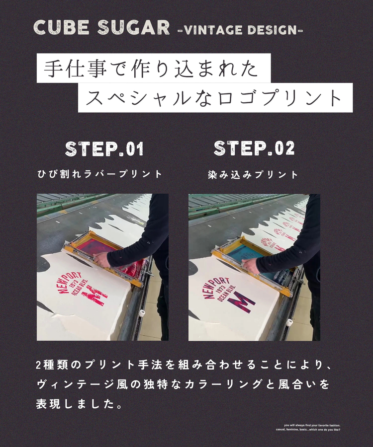 CUBE SUGAR(キューブシュガー) |トンプキン天竺 ケミカル加工 ロゴ プリント Tシャツ