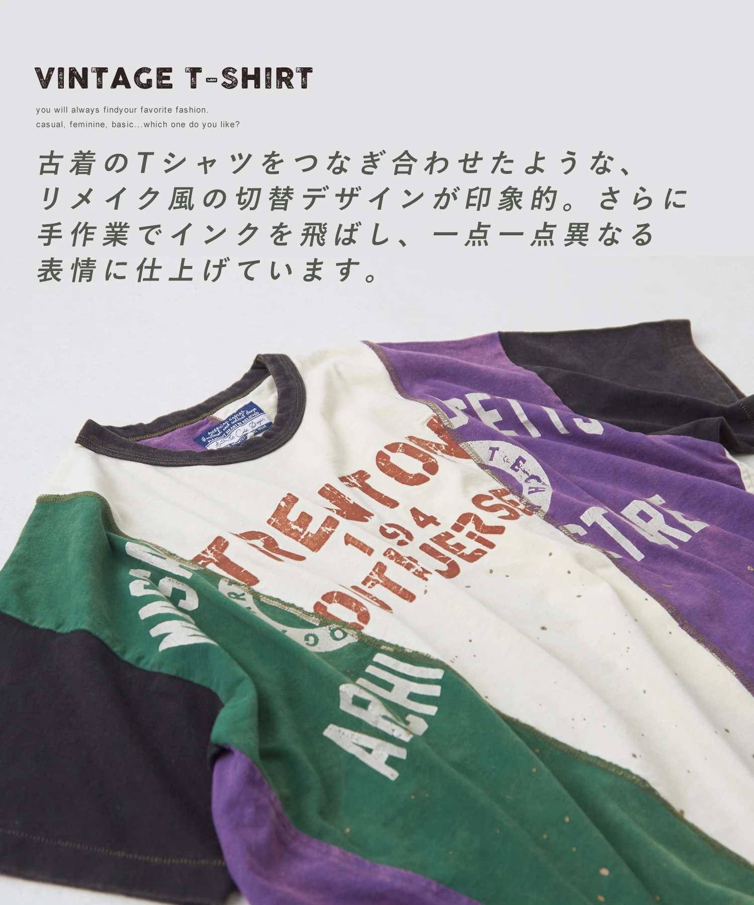 トンプキン天竺 ケミカル加工 リメイク風 切替 ビッグTシャツ