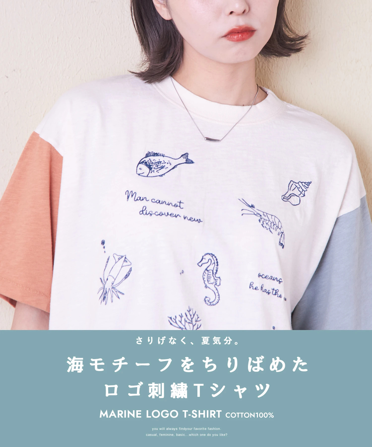 CUBE SUGAR(キューブシュガー) |32/-スラブ天竺 マリン 刺繍 Tシャツ