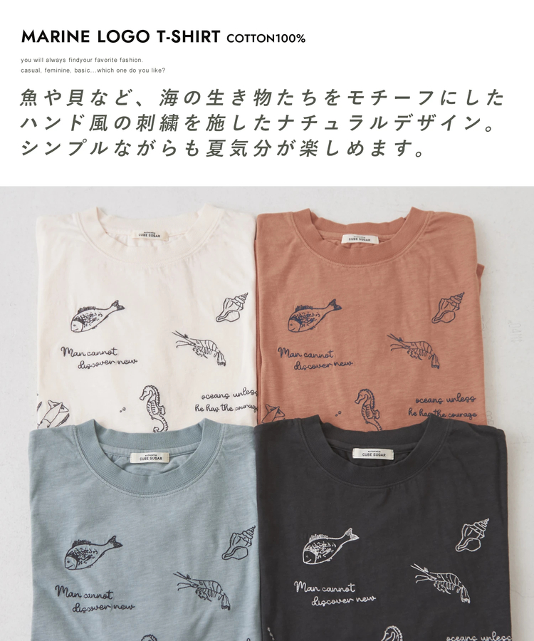 CUBE SUGAR(キューブシュガー) |32/-スラブ天竺 マリン 刺繍 Tシャツ