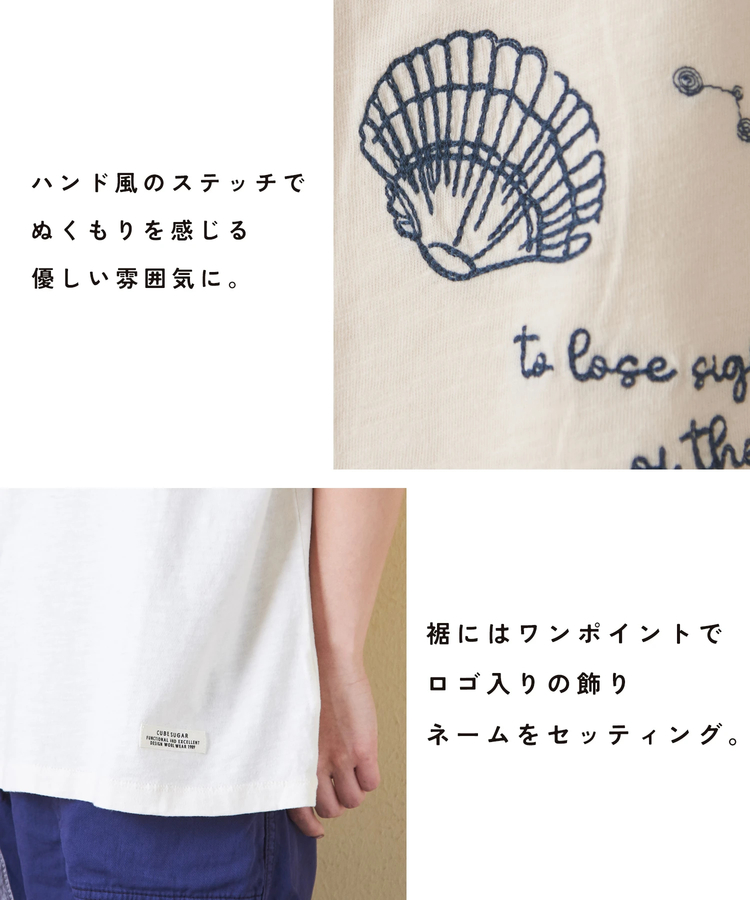 CUBE SUGAR(キューブシュガー) |32/-スラブ天竺 マリン 刺繍 Tシャツ