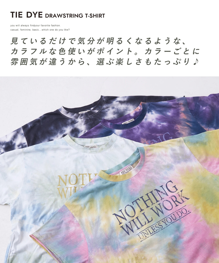 CUBE SUGAR(キューブシュガー) |26/-OE天竺 タイダイ サイド ドロスト ビッグ Tシャツ