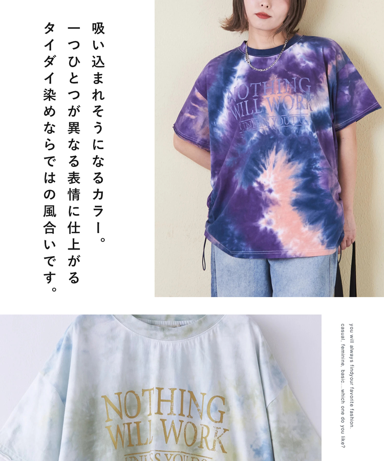 CUBE SUGAR(キューブシュガー) |26/-OE天竺 タイダイ サイド ドロスト ビッグ Tシャツ
