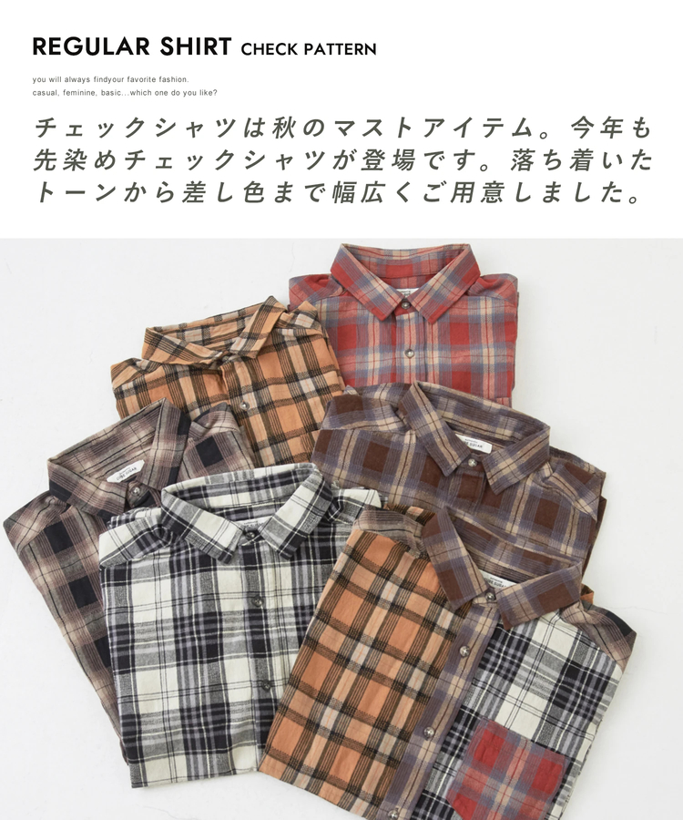 CUBE SUGAR(キューブシュガー) |【早得P2倍】【秋新作 クーポン対象外】先染め チェック レギュラー シャツ