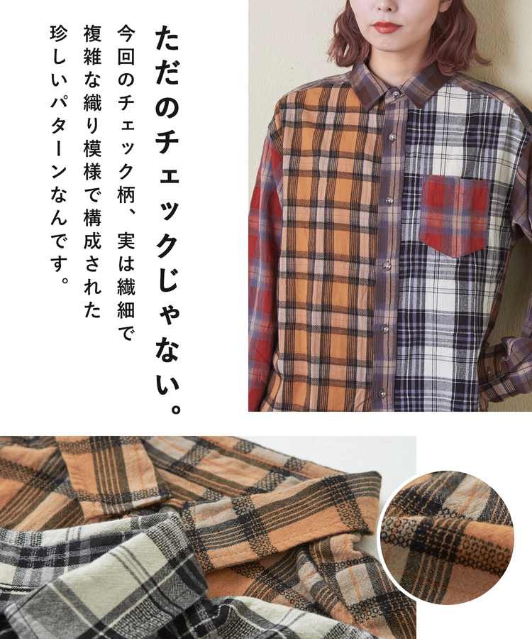 CUBE SUGAR(キューブシュガー) |【早得P2倍】【秋新作 クーポン対象外】先染め チェック レギュラー シャツ