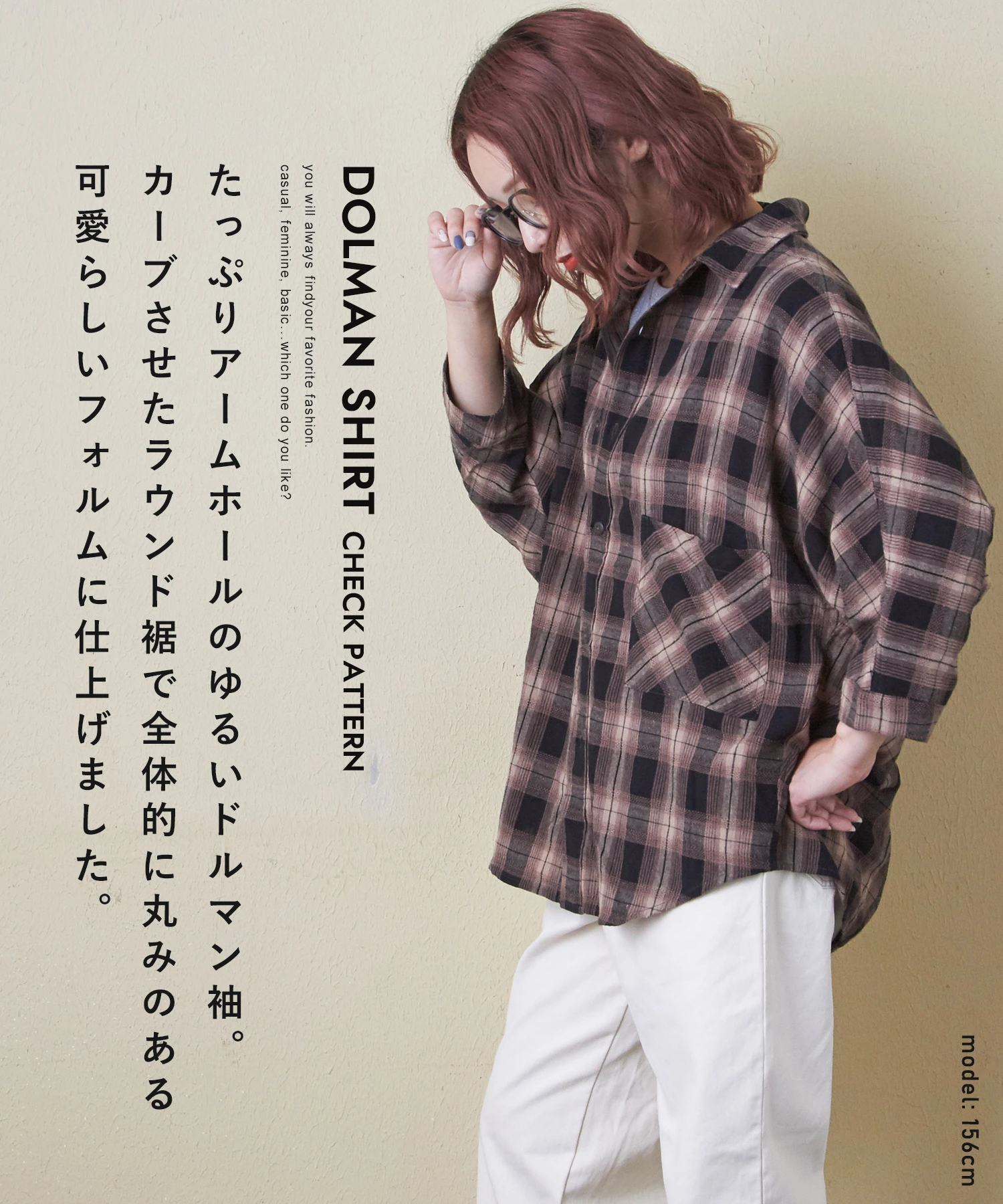 秋新作】先染め チェック ドルマン シャツ｜ファッション通販