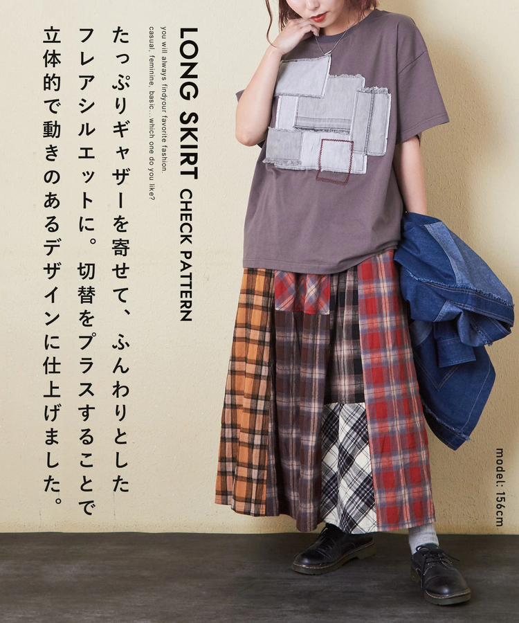 CUBE SUGAR(キューブシュガー) |【早得P2倍】【秋新作 クーポン対象外】先染め チェック 切替 ギャザー スカート
