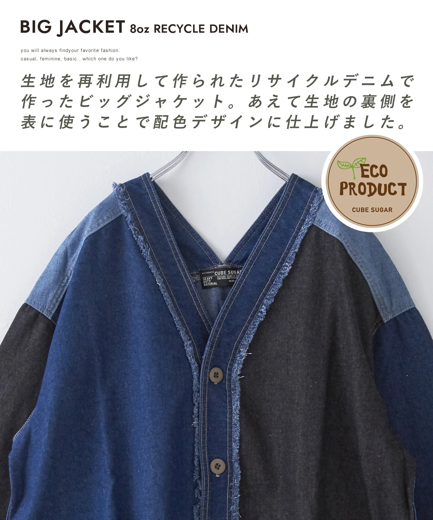 デニム ジャケット オーバーサイズ Gジャン キューブシュガー（新品タグ付き） 楽天市場】【30%OFF】【秋冬新作】デニムジャケット / 公式 CUBE