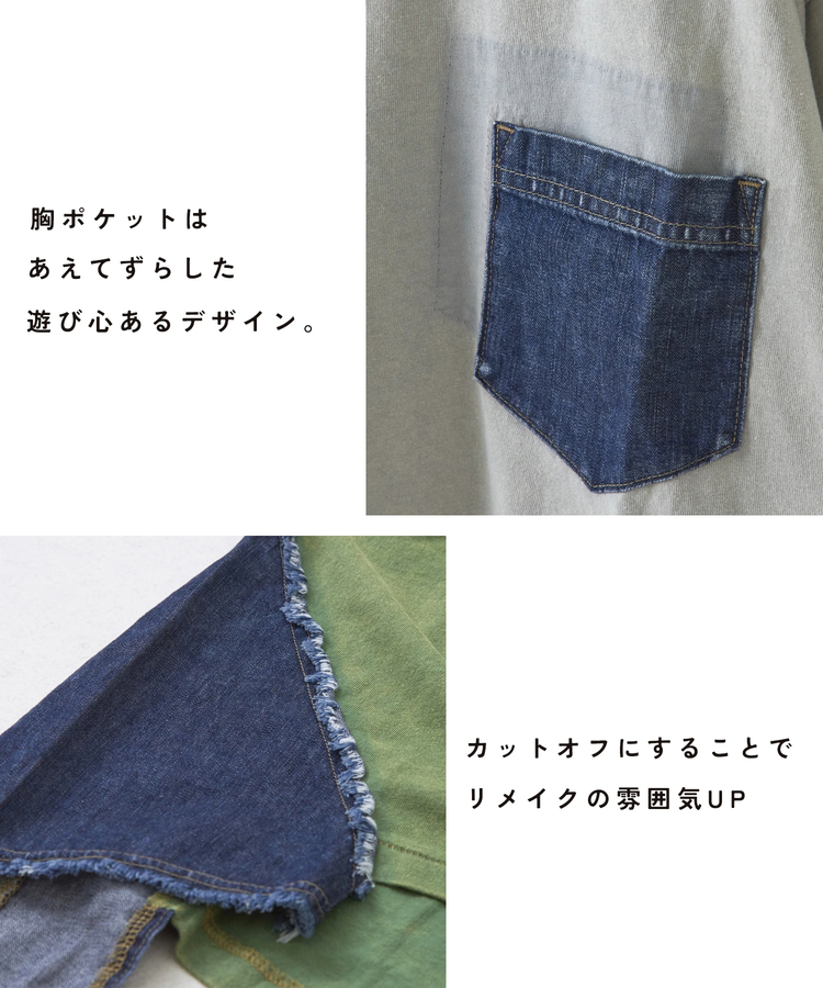 CUBE SUGAR(キューブシュガー) |【早得P2倍】【秋新作 クーポン対象外】21/-天竺 ケミカル加工 デニム 組合せ Tシャツ