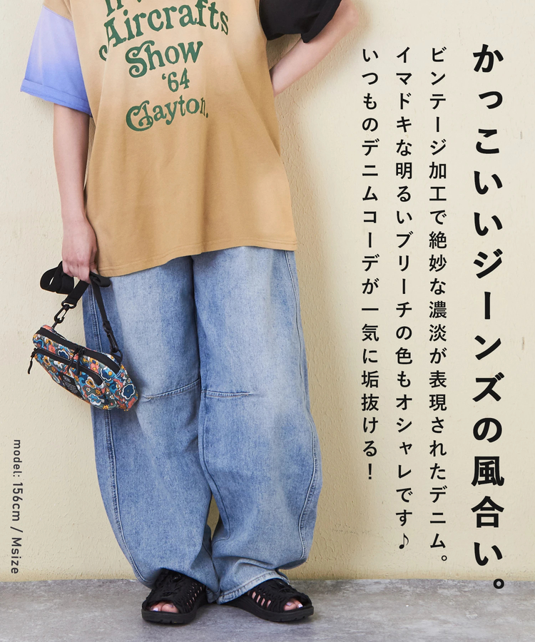 CUBE SUGAR(キューブシュガー) |デニム ワイド カーブ パンツ