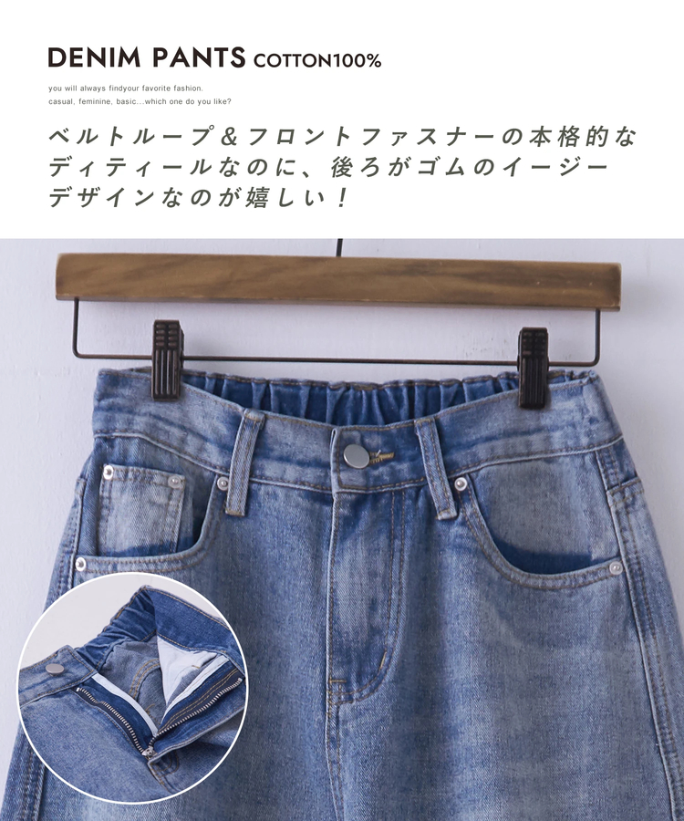CUBE SUGAR(キューブシュガー) |デニム ワイド カーブ パンツ