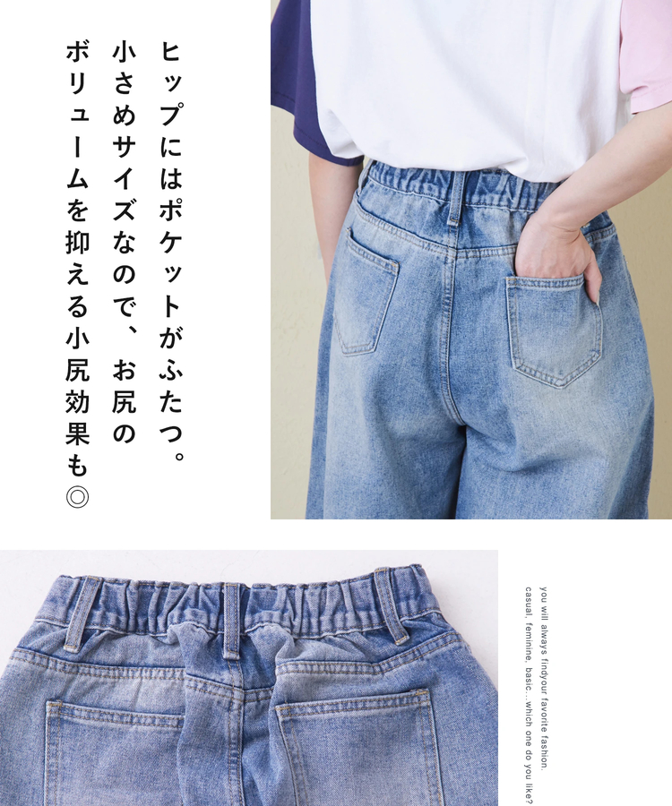 CUBE SUGAR(キューブシュガー) |デニム ワイド カーブ パンツ