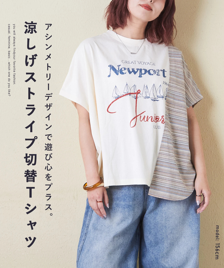 CUBE SUGAR(キューブシュガー) |ストライプ 切替 フレンチスリーブ ロゴ Tシャツ