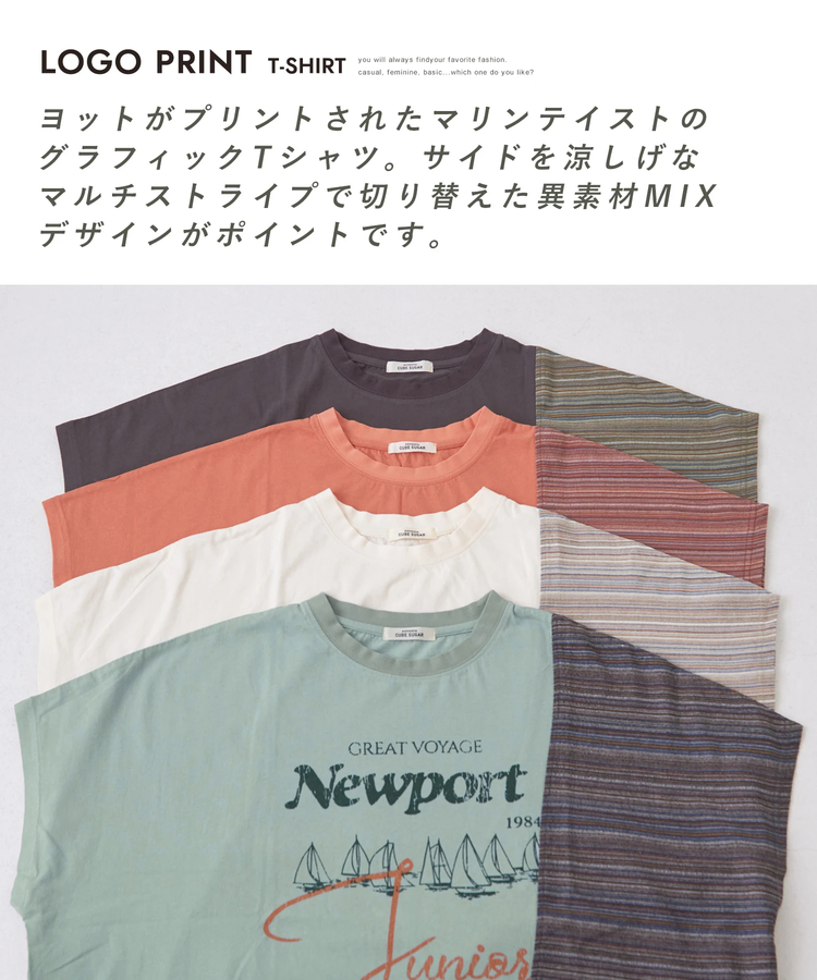 CUBE SUGAR(キューブシュガー) |ストライプ 切替 フレンチスリーブ ロゴ Tシャツ