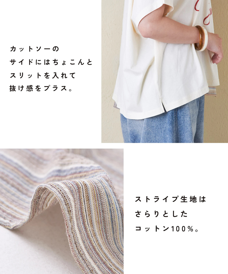 CUBE SUGAR(キューブシュガー) |ストライプ 切替 フレンチスリーブ ロゴ Tシャツ