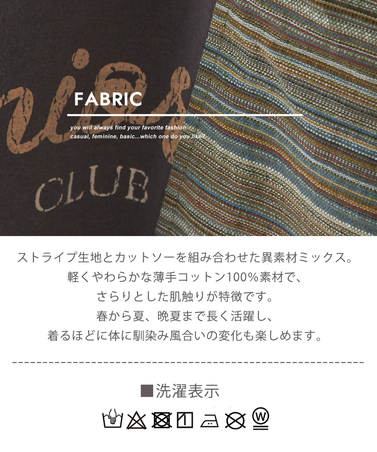 CUBE SUGAR(キューブシュガー) |ストライプ 切替 フレンチスリーブ ロゴ Tシャツ