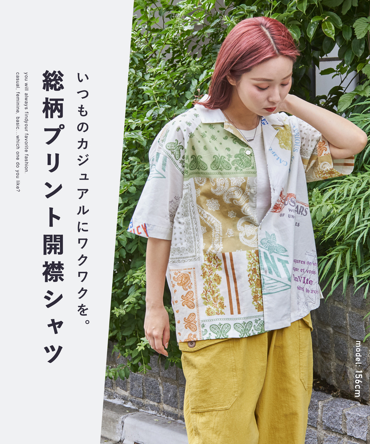 CUBE SUGAR(キューブシュガー) |【6/12(木)販売】綿 ソフトボイル 総柄 プリント オープンカラー シャツ