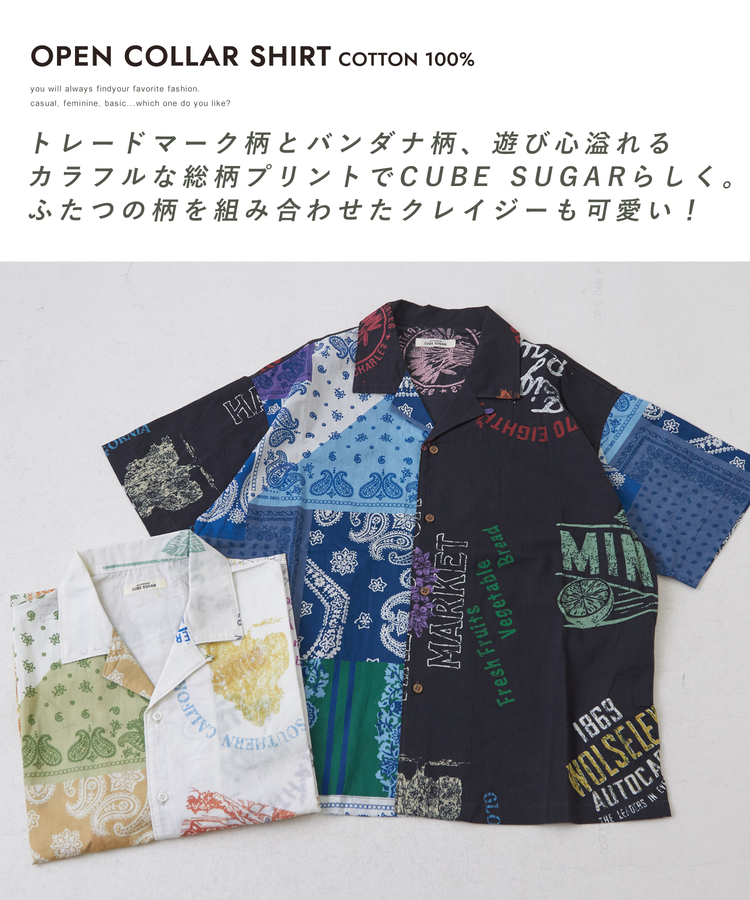 CUBE SUGAR(キューブシュガー) |【6/12(木)販売】綿 ソフトボイル 総柄 プリント オープンカラー シャツ