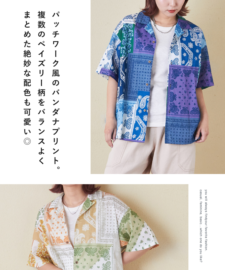 CUBE SUGAR(キューブシュガー) |【6/12(木)販売】綿 ソフトボイル 総柄 プリント オープンカラー シャツ