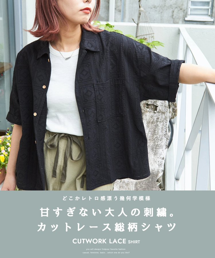CUBE SUGAR(キューブシュガー) |カット レース 半袖 バルーン シャツ