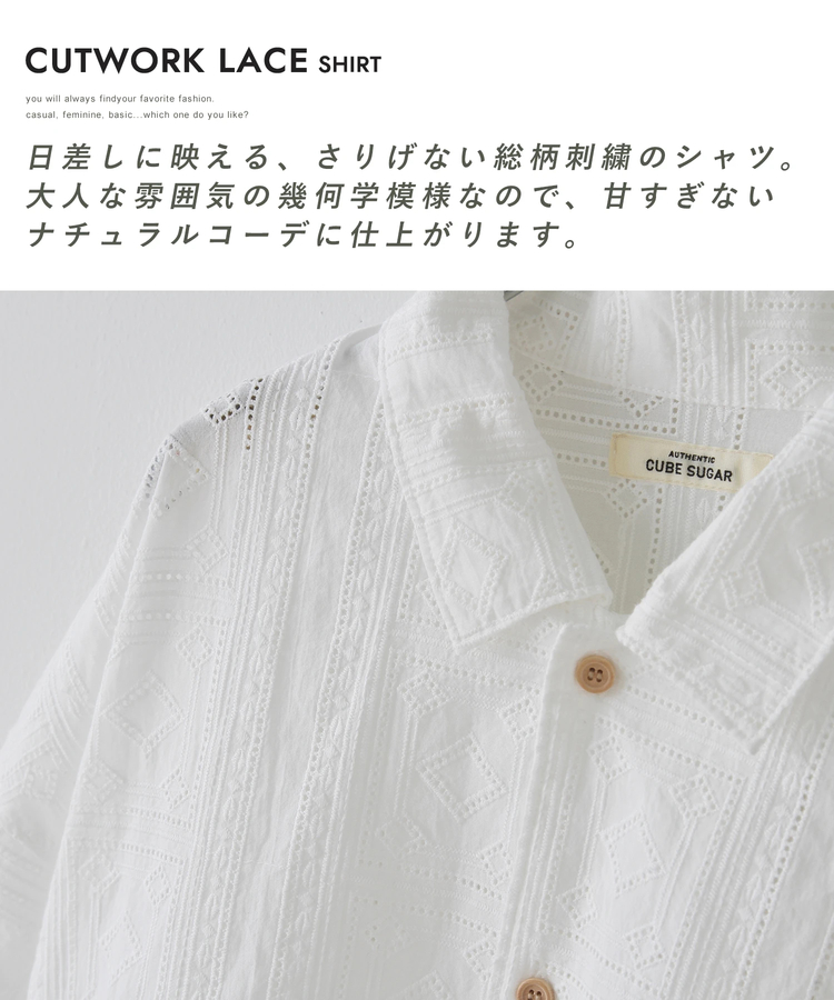 CUBE SUGAR(キューブシュガー) |カット レース 半袖 バルーン シャツ