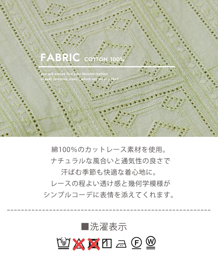 CUBE SUGAR(キューブシュガー) |カット レース 半袖 バルーン シャツ