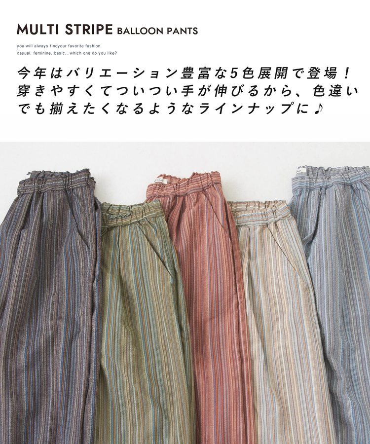 CUBE SUGAR(キューブシュガー) |ストライプ タック バルーン パンツ