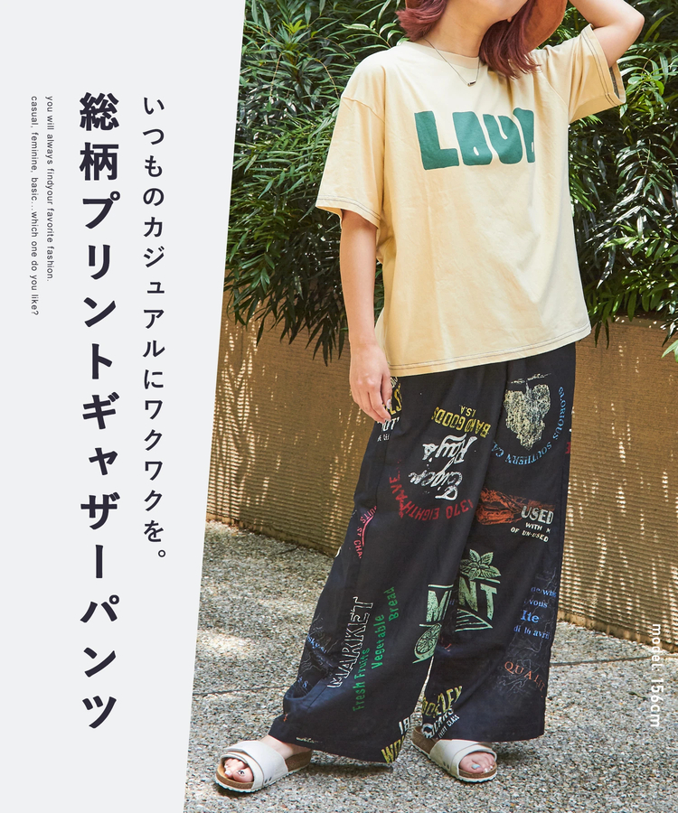 CUBE SUGAR(キューブシュガー) |【6/12(木)販売】綿 ソフトボイル 総柄 プリント ギャザーパンツ