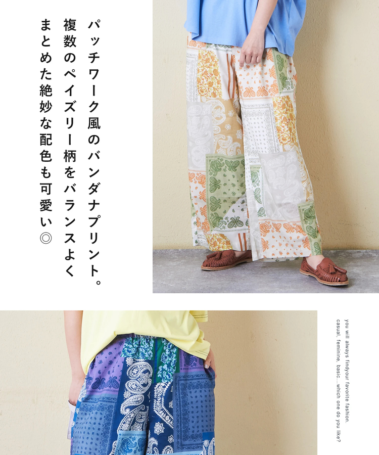 CUBE SUGAR(キューブシュガー) |【6/12(木)販売】綿 ソフトボイル 総柄 プリント ギャザーパンツ