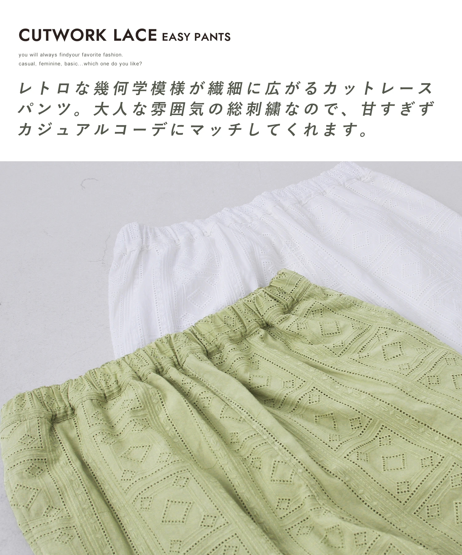 カット レース イージー ギャザーパンツ｜ファッション通販