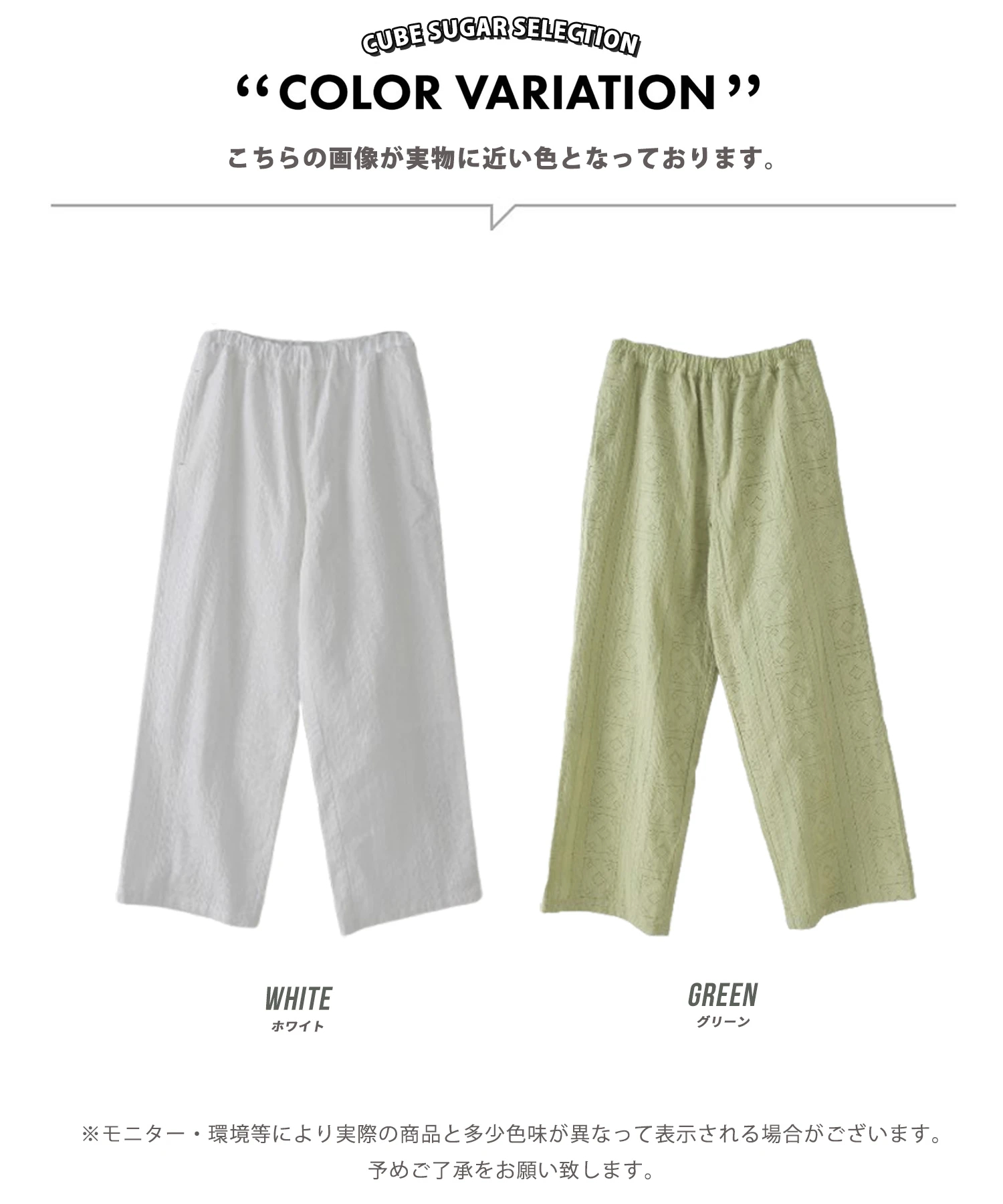 カット レース イージー ギャザーパンツ｜ファッション通販サイトの