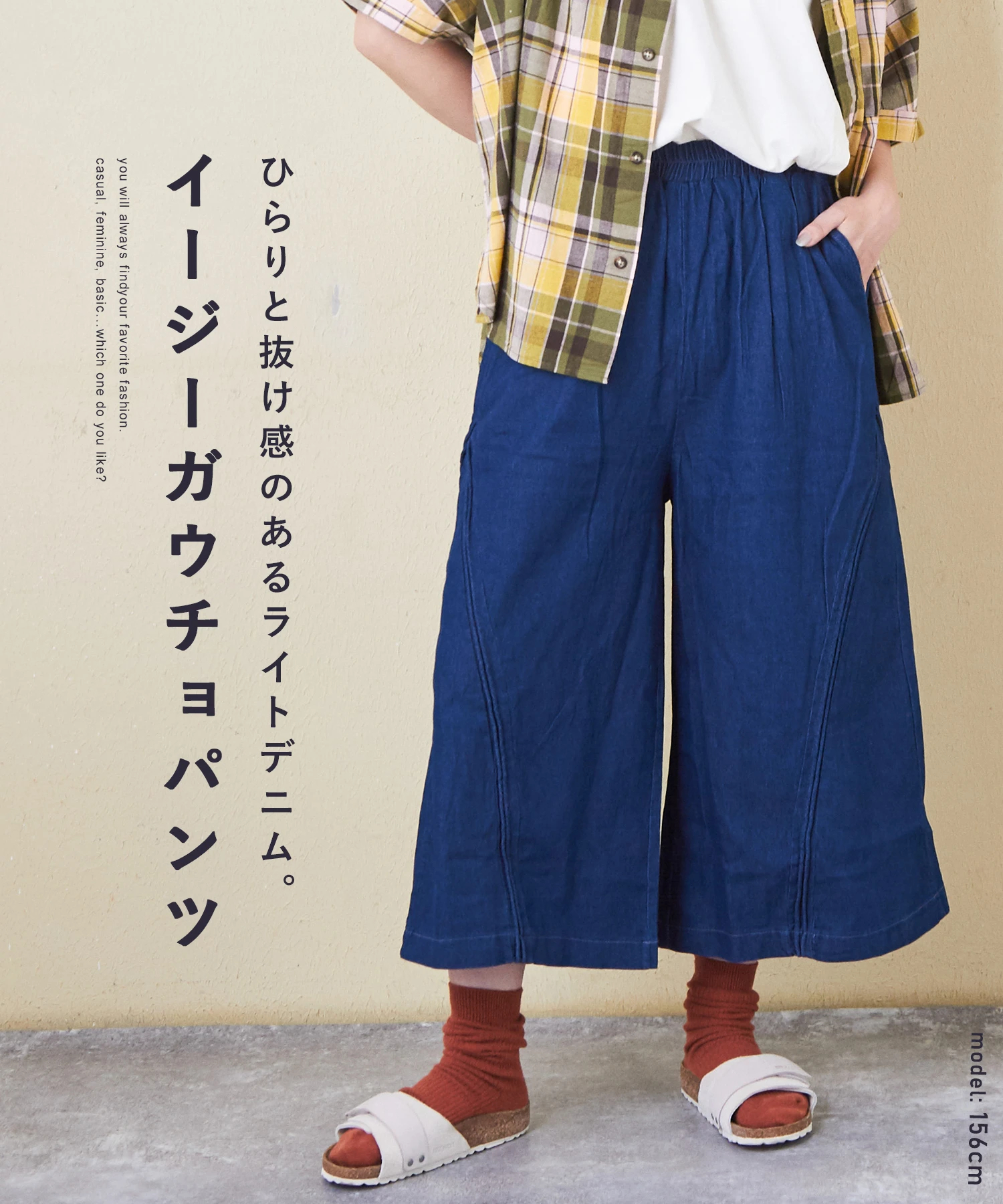 CRESCENT DUO ワイドパンツ