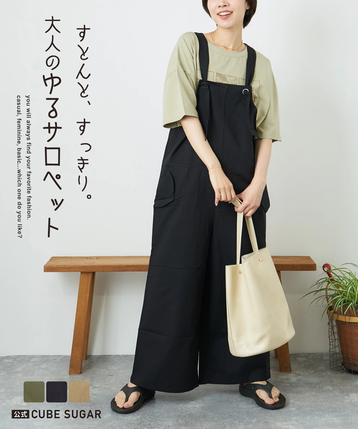 綿 ツイル ワイド サロペット パンツ｜ファッション通販サイトのCUBE