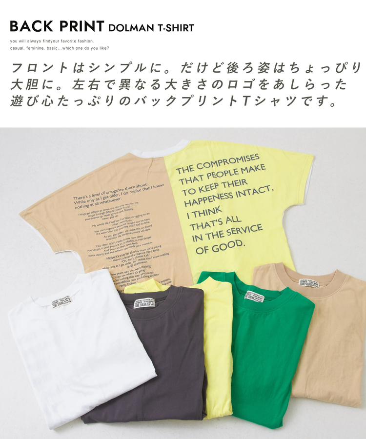 CUBE SUGAR(キューブシュガー) |32s天竺 バック ロゴ ドルマン Tシャツ