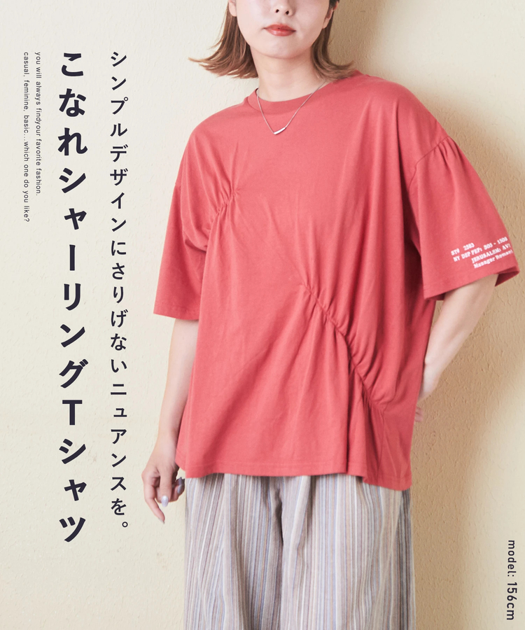 CUBE SUGAR(キューブシュガー) |32/-天竺 シャーリング 半袖 Tシャツ