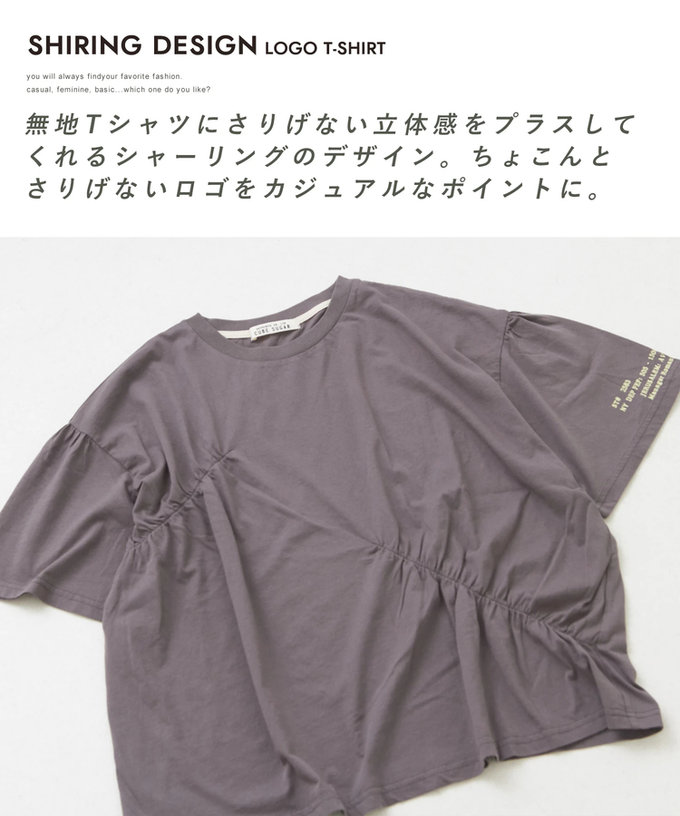 CUBE SUGAR(キューブシュガー) |32/-天竺 シャーリング 半袖 Tシャツ