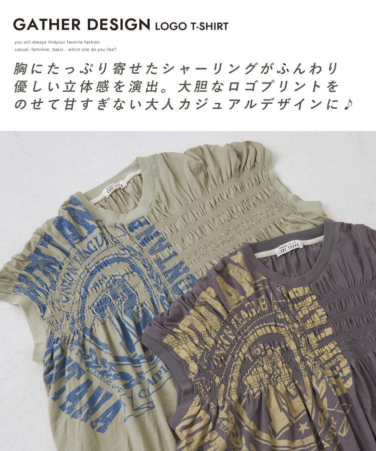 CUBE SUGAR(キューブシュガー) |32/-天竺 ロゴプリント シャーリング フレンチスリーブ Tシャツ