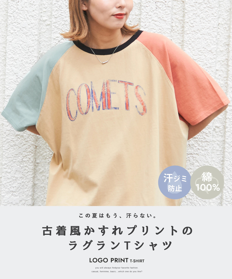 CUBE SUGAR(キューブシュガー) |21/-OE天竺 汗染み防止 加工 ラグラン Tシャツ