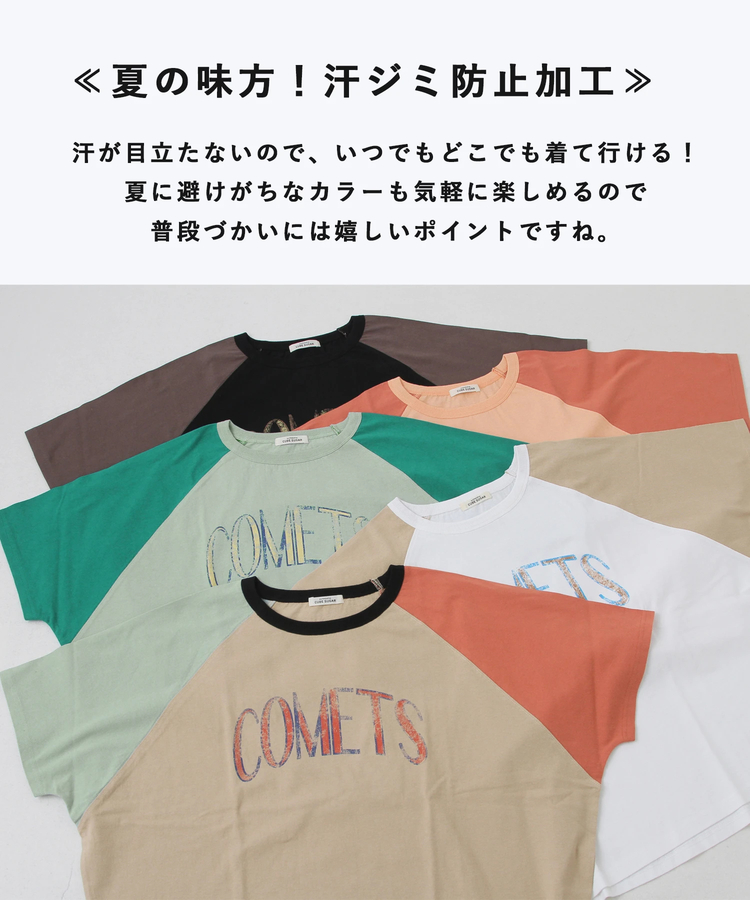 CUBE SUGAR(キューブシュガー) |21/-OE天竺 汗染み防止 加工 ラグラン Tシャツ