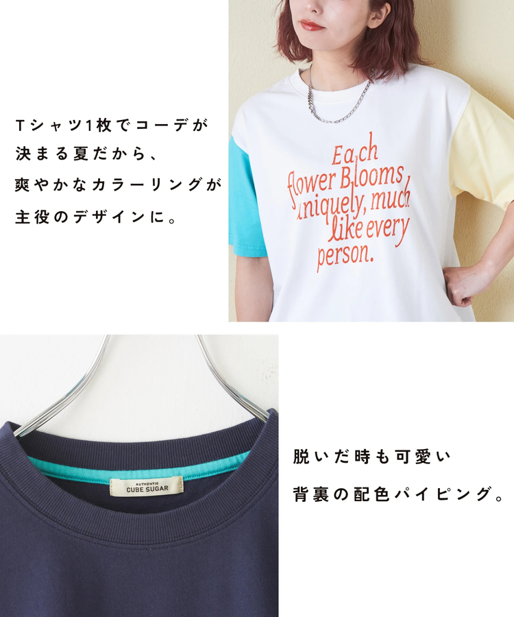 CUBE SUGAR(キューブシュガー) |21/-シルケット風天竺 接触冷感 ロゴプリント Tシャツ