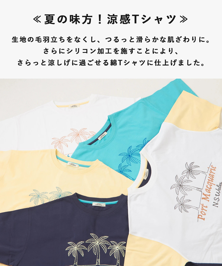 CUBE SUGAR(キューブシュガー) |21/-シルケット風天竺 接触冷感 裾タック Tシャツ