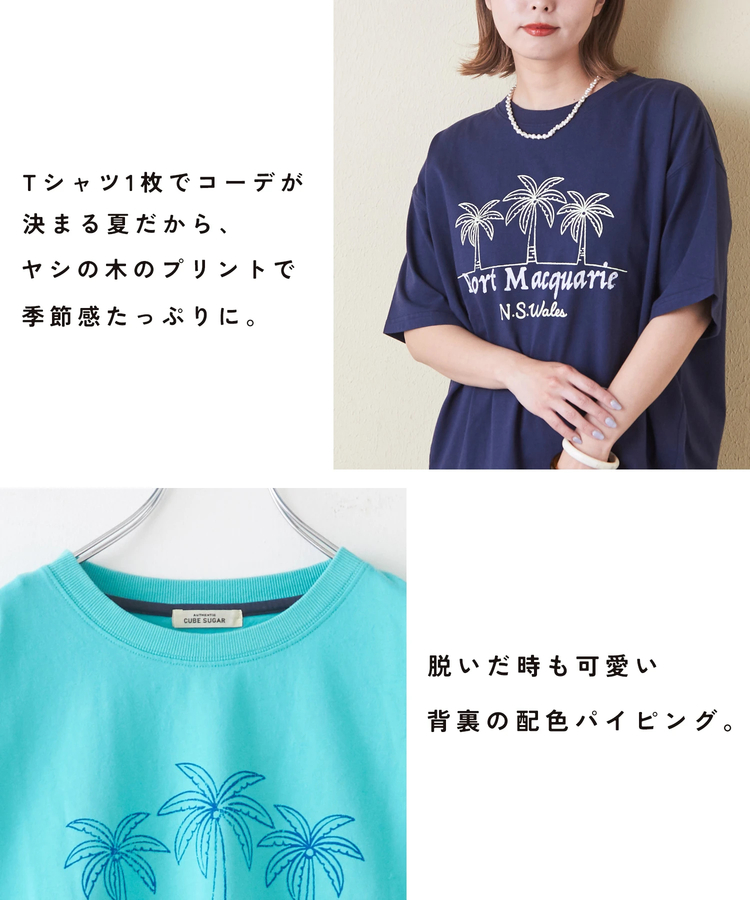 CUBE SUGAR(キューブシュガー) |21/-シルケット風天竺 接触冷感 裾タック Tシャツ