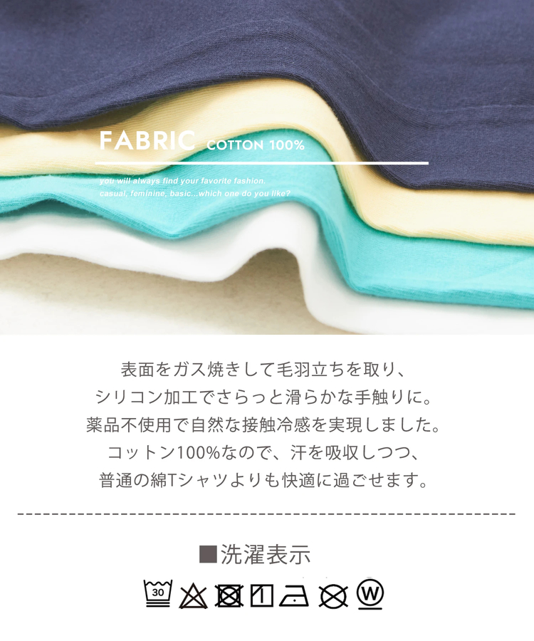 CUBE SUGAR(キューブシュガー) |21/-シルケット風天竺 接触冷感 裾タック Tシャツ